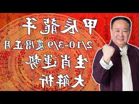 謝沅瑾 算命